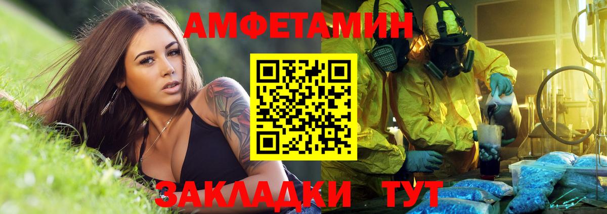 Amphetamine  АМФ VHQ  Вход с VPN  Озёры 