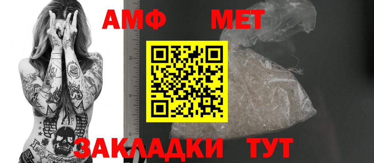 АМФЕТАМИН 97% Озёры