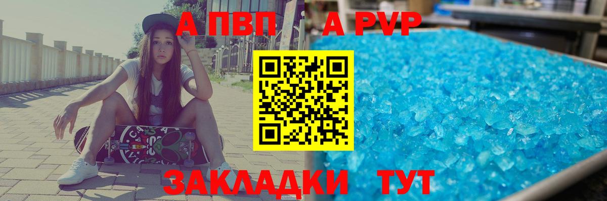 Alpha-PVP  Вход с VPN  A PVP кристаллы  Озёры  Alfa_PVP Crystall 