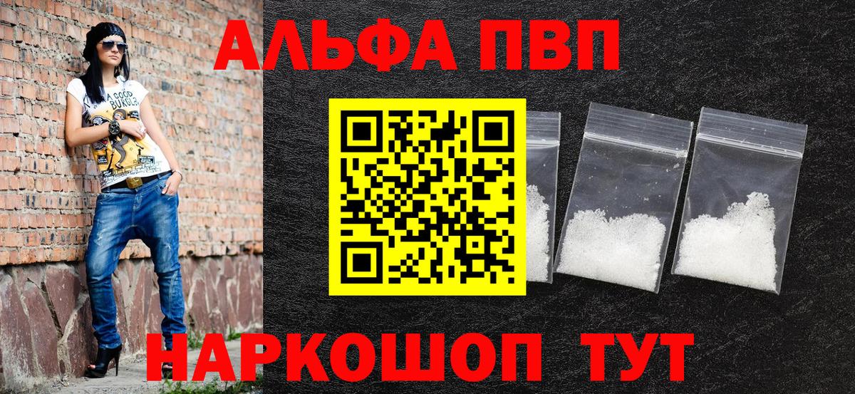 Alfa_PVP Соль Озёры