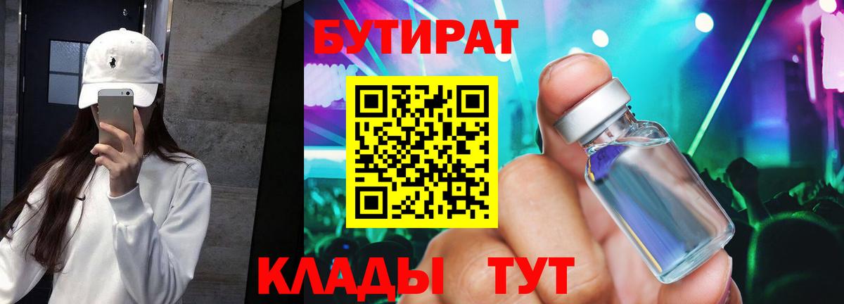 Озёры  БУТИРАТ вода  Вход с VPN 