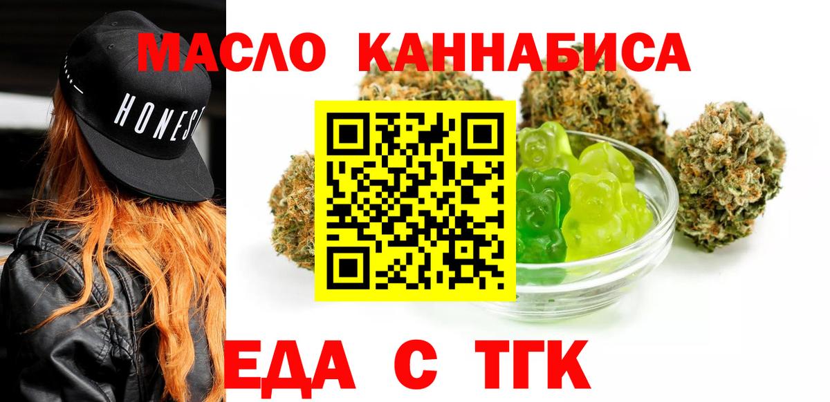 Озёры  Cannafood марихуана  Вход с VPN 