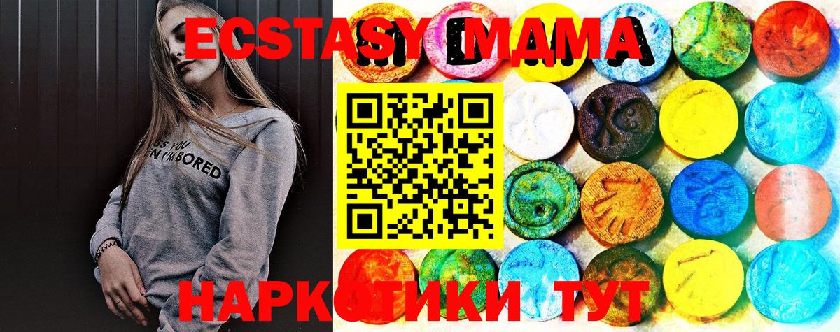ЭКСТАЗИ 300 mg  Ecstasy  Вход с VPN  Озёры  ЭКСТАЗИ 280 MDMA 