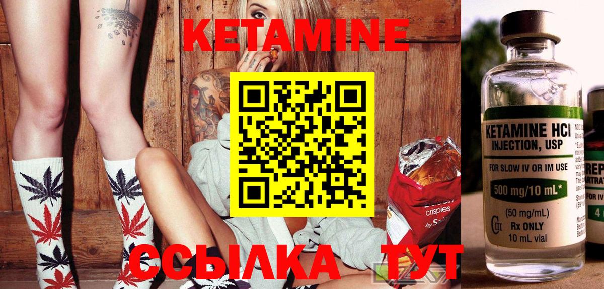 КЕТАМИН ketamine  Кетамин VHQ  Озёры  Вход с VPN 