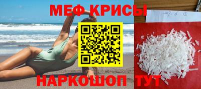 меф VHQ Малоярославец