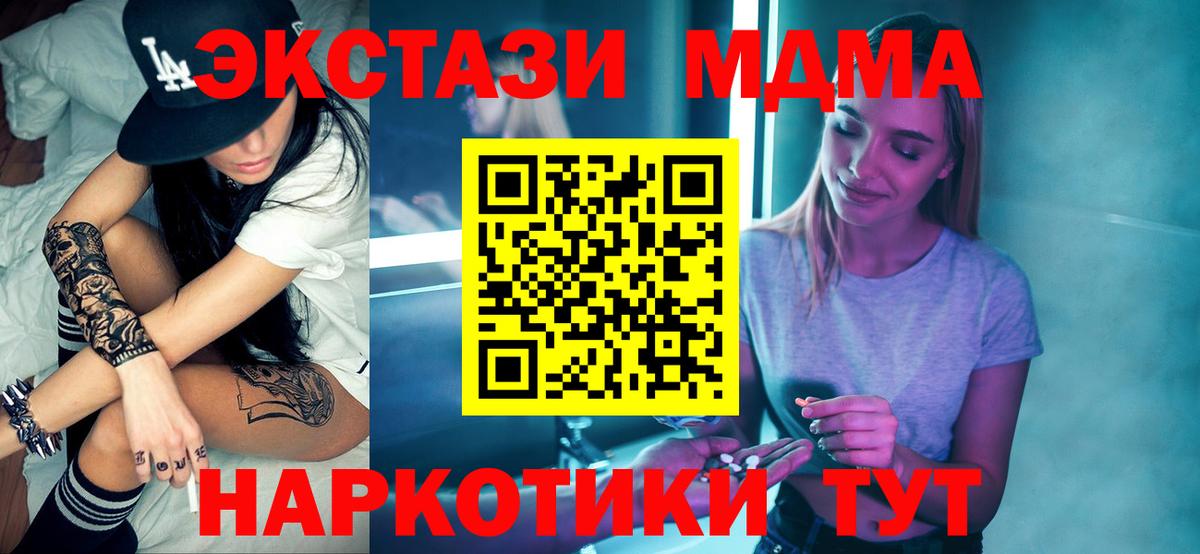 МДМА кристаллы  МДМА VHQ  Вход с VPN  Озёры 