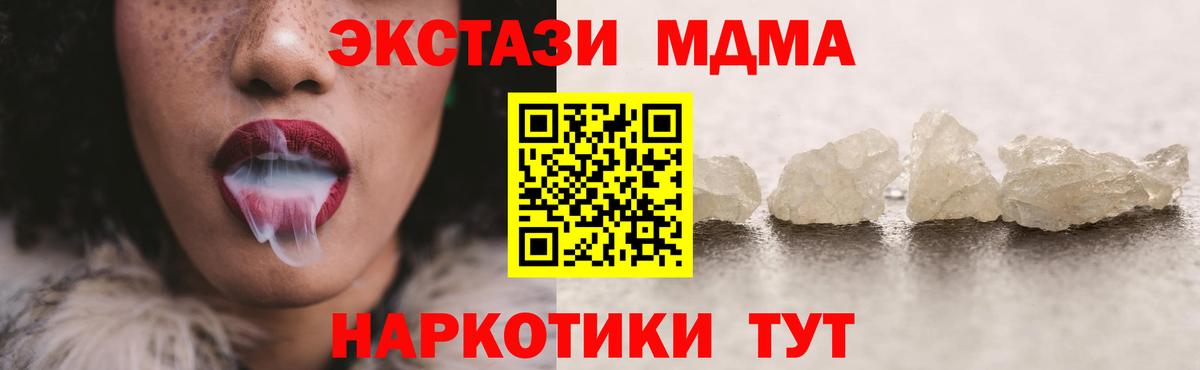 МДМА VHQ Озёры