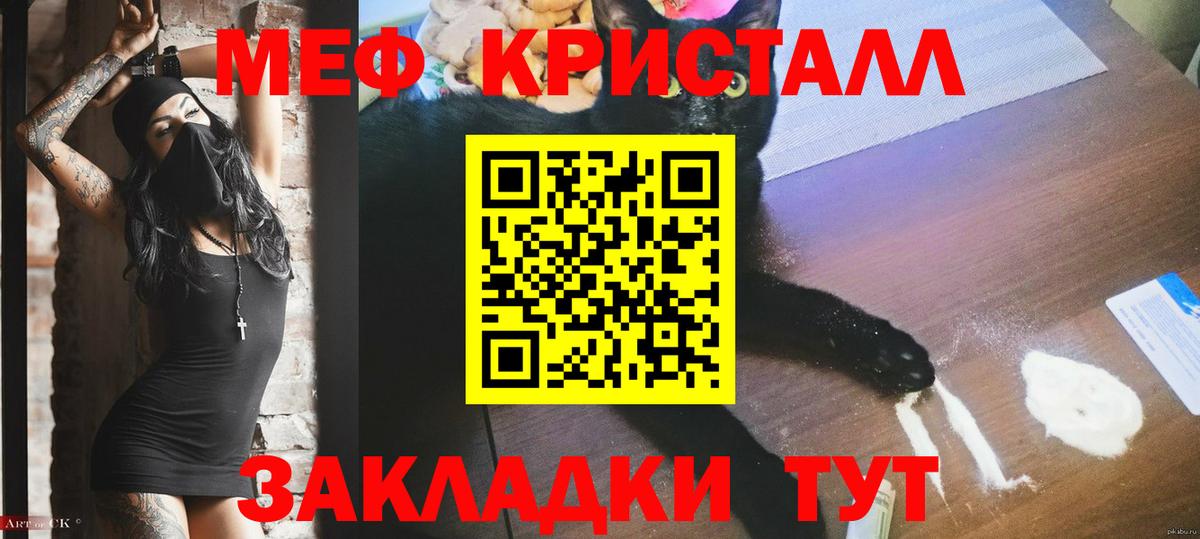 Озёры  МЯУ-МЯУ 4 MMC  Вход с VPN  мега   где купить наркотик  Мефедрон кристаллы  Меф 