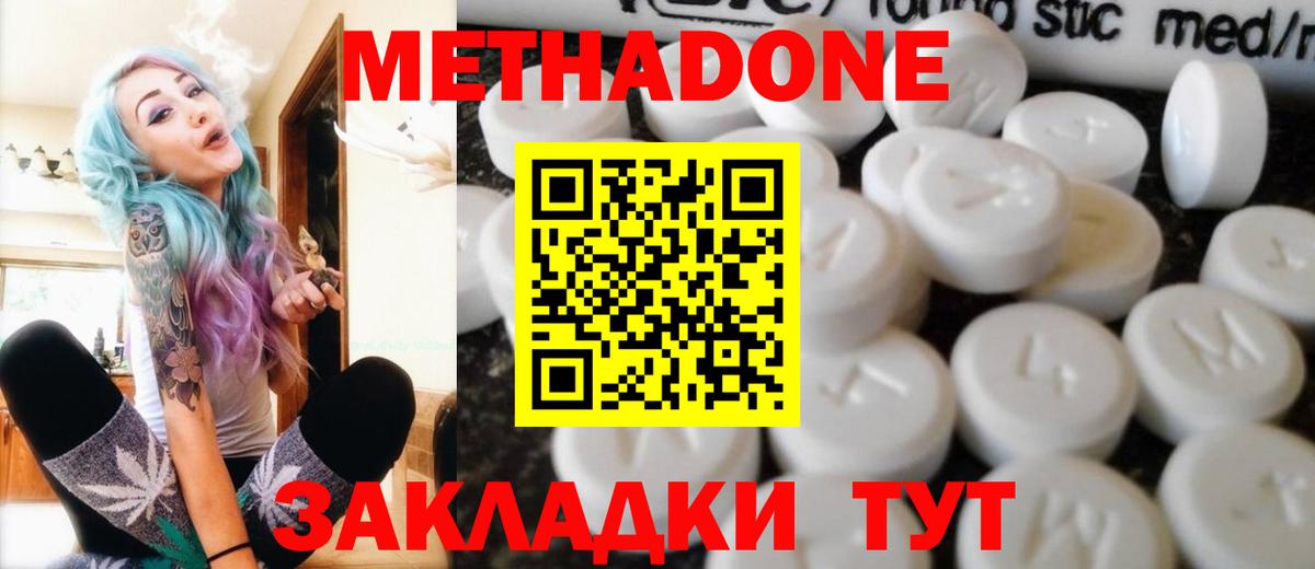 Метадон methadone Озёры