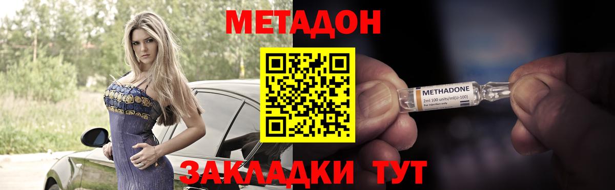 МЕТАДОН VHQ  Вход с VPN  mega вход  Озёры 