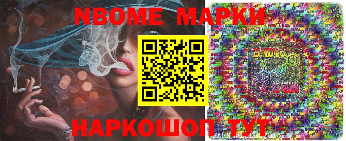 Озёры  Марки N-bome 1,5мг  Вход с VPN  Марки N-bome 1,5мг 