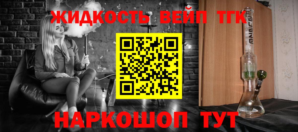 Дистиллят ТГК вейп  Дистиллят ТГК гашишное масло  Вход с VPN  Озёры 