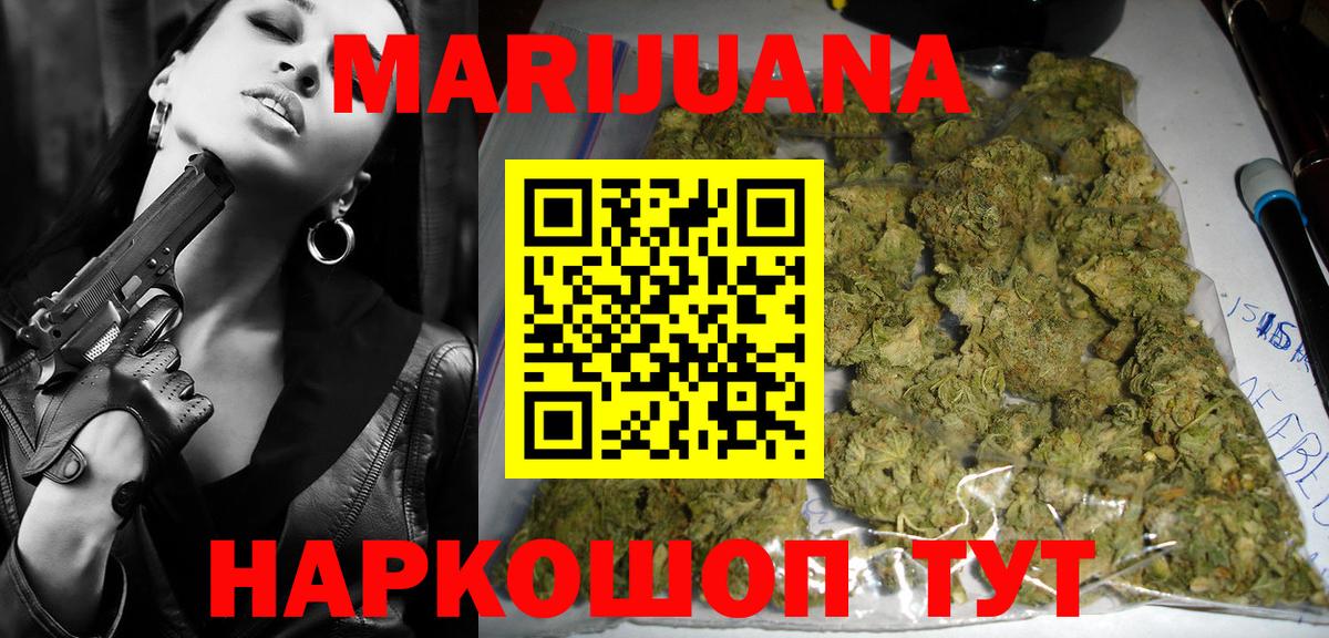 Каннабис семена  Конопля Bruce Banner  Бошки Шишки гибрид  Озёры  Вход с VPN 